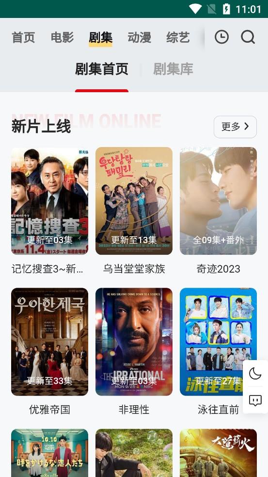 freeok免费追剧 v3.4.4