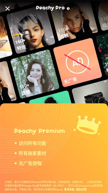 Peachy v6.1.4