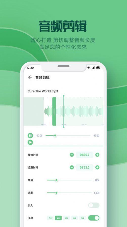云听音乐剪辑 v6.5.4
