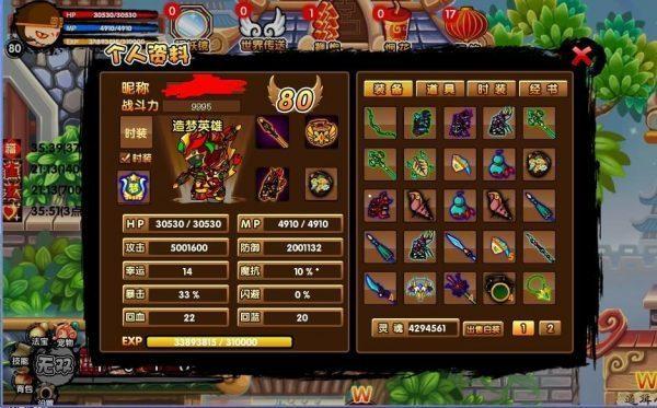 造梦西游3逍遥修改器 v3.5.4