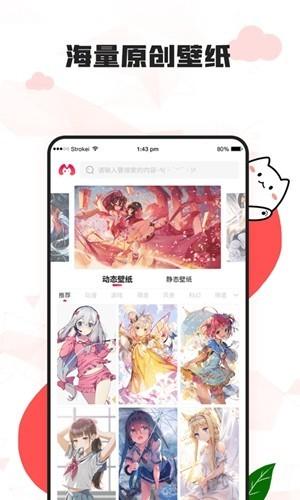 漫兜兜壁纸 v5.4.3