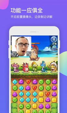 超级录屏专业版 v4.5.4