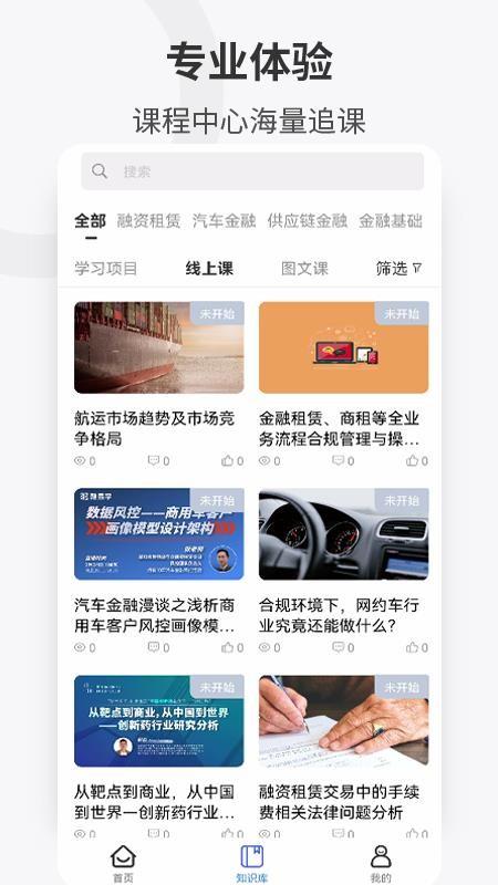 企培云企业版软件 v4.2.3