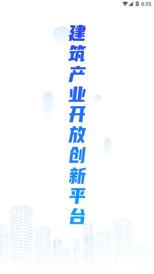 桂薪宝-工人端 v6.3.1