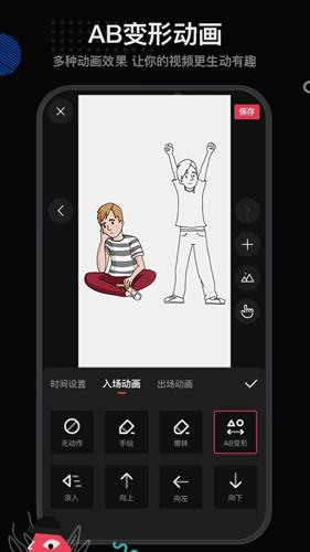 美绘剪辑免vip会员 v4.1.3