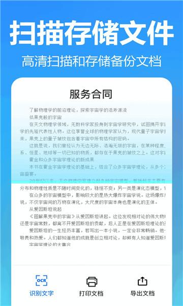 王速文字识别软件 v6.5.2