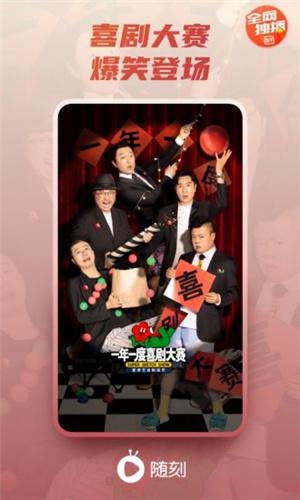爱奇艺随刻apk v6.5.2