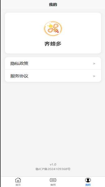 齐蜂多 v4.1.2