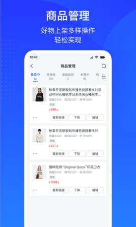 巨量百应Buyin v5.0.1