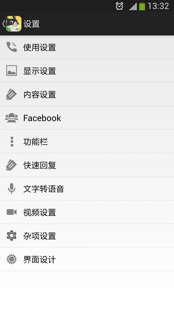 来电大头贴 v3.3.4