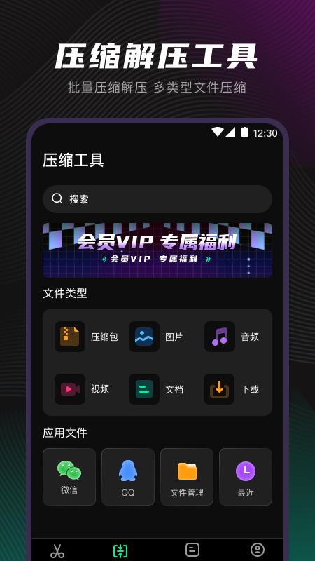 音频提取器xMp3 v5.1.1