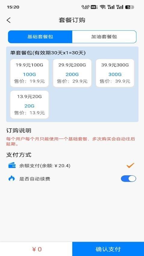 畅享时代 v4.3.1