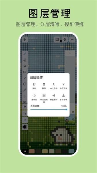 画像素 v6.4.1
