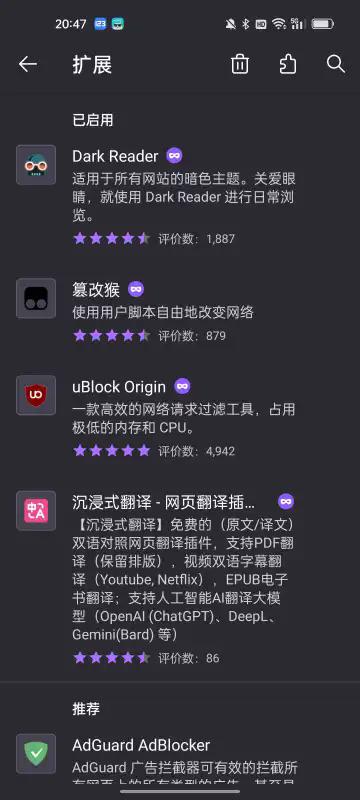 Fleet浏览器扩展插件 v5.3.3