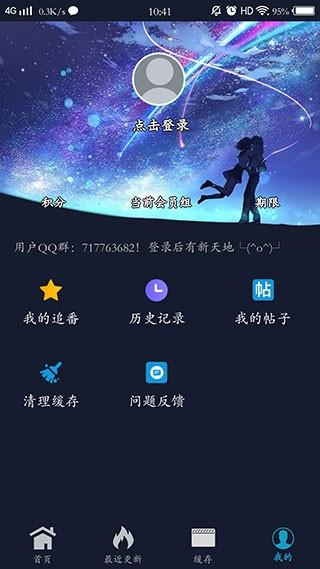 ZzzFun动漫追番 v6.1.3