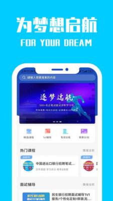 桐果求职 v5.0.1
