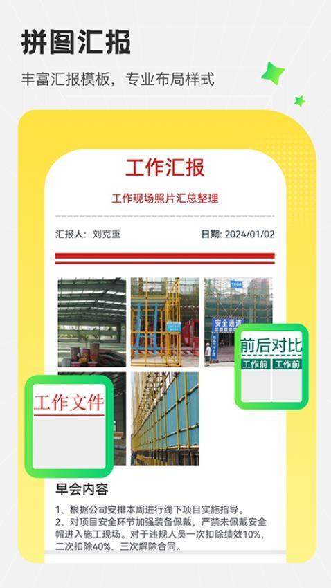 今拍水印相机拍照 v4.0.3