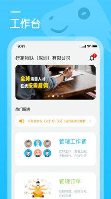 行家云聘 v4.4.4