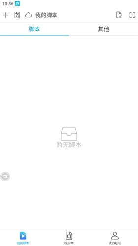 触动精灵专业版