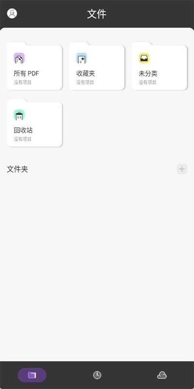 UPDF编辑器 v6.5.4