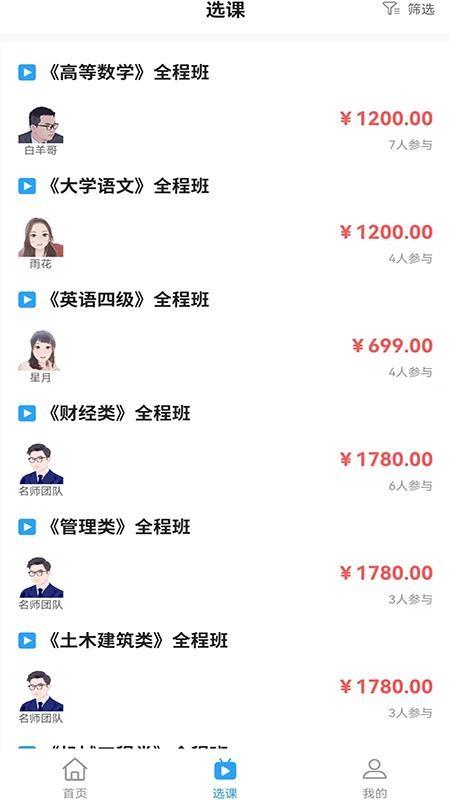 公本课堂软件 v3.2.3