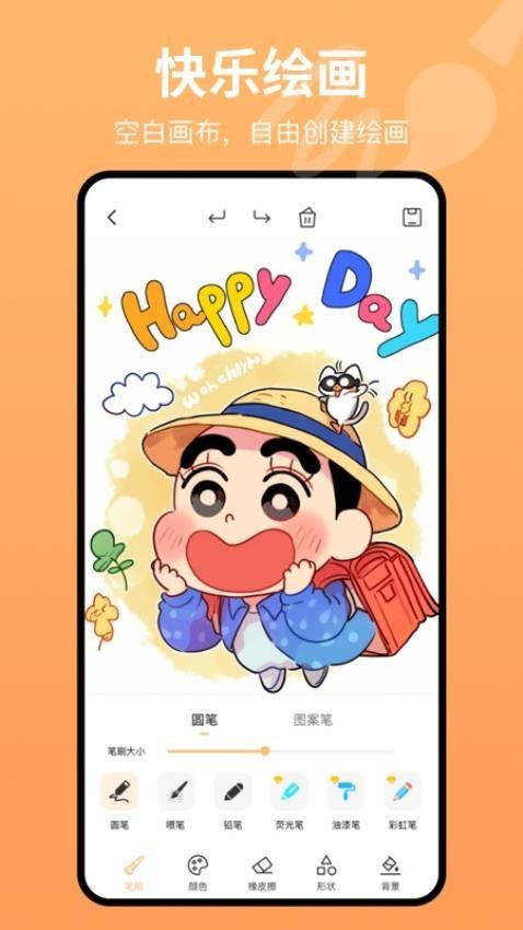 画板painting v4.0.1