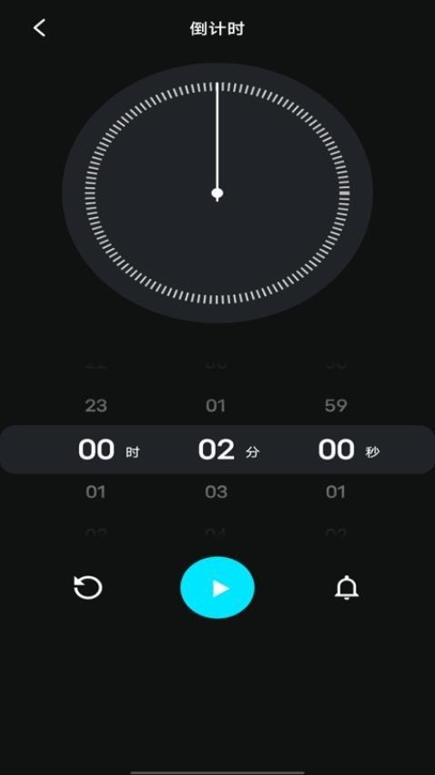 闹钟闹铃助手 v6.2.2