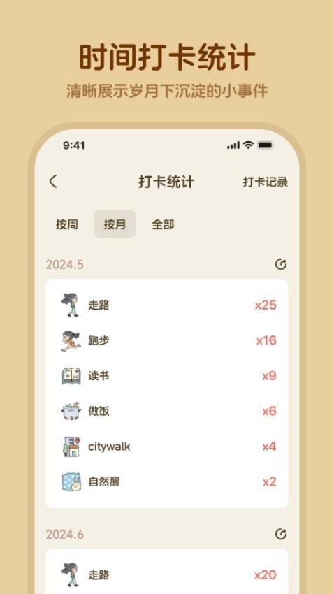 馒馒来 v3.5.4