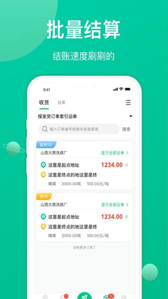 成丰经纪人 v4.2.1