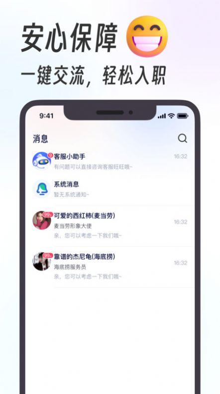 摸鱼兼职 v5.3.1