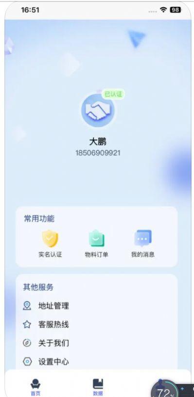小盛助手 v5.3.2