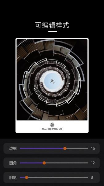 流光水印边框 v4.0.3
