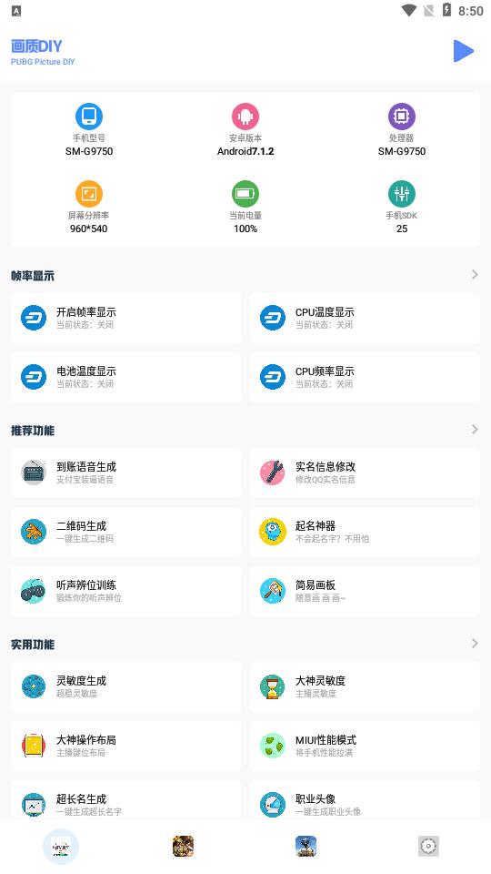 小马工具箱top无黑边广角 v5.0.2