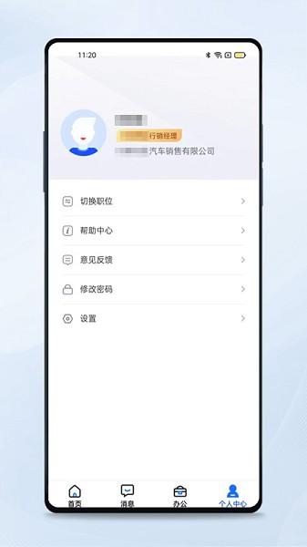 福田icm系统 v6.5.2