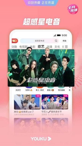 优酷视频经典 v6.3.1