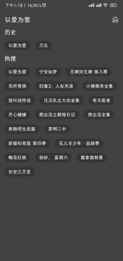 杜比高清 v5.2.4