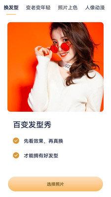 AI照片魔术师 v4.4.4