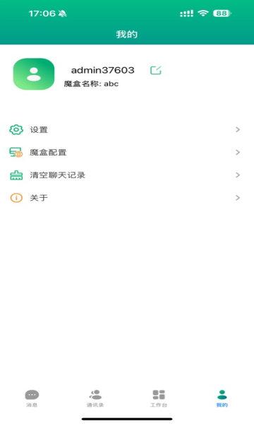 灵玺魔盒 v3.3.4