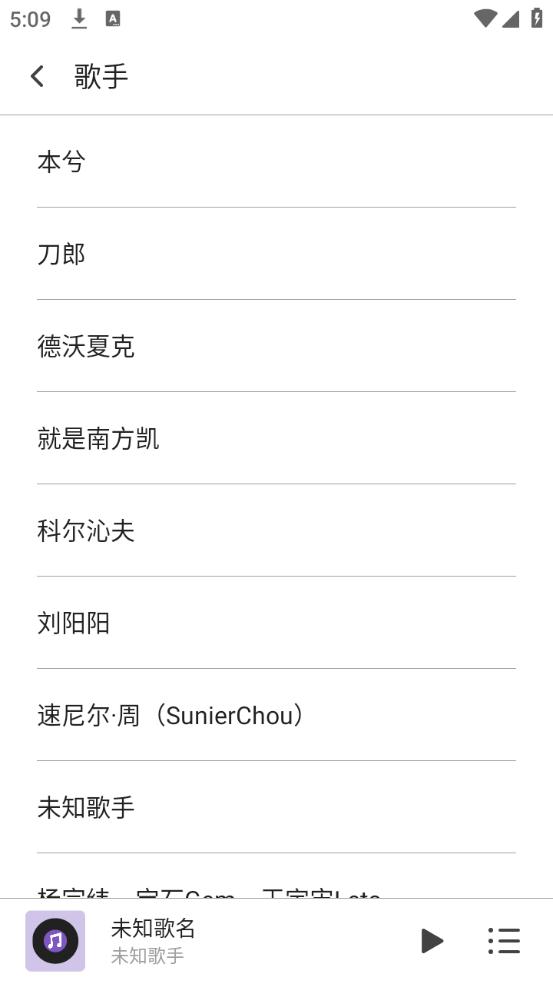 白雪音乐1.3.0 v5.1.1
