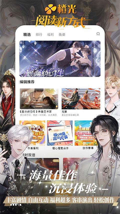 橙光制作工具 v3.4.2