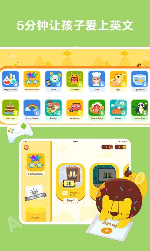 多纳学英语 v3.0.3