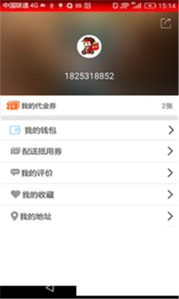 团队共享日历 v4.5.2