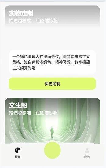 心语AI v4.3.2