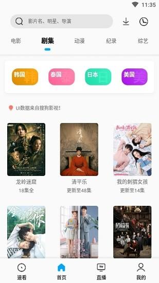 搜视pro软件 v5.3.4