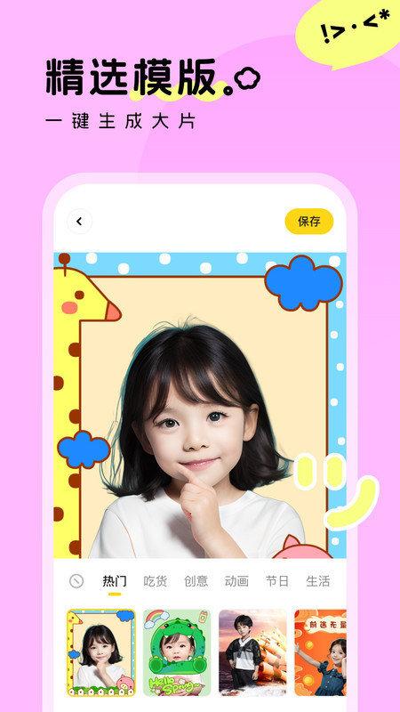 萌鸭写(真) v3.1.4