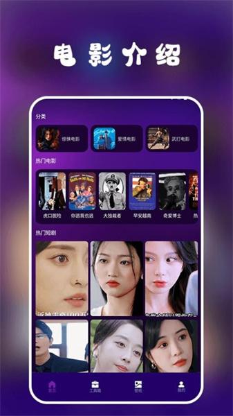 七七影视播放器 v4.3.4