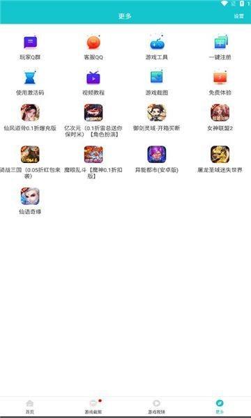 黑米乐玩 v6.4.3