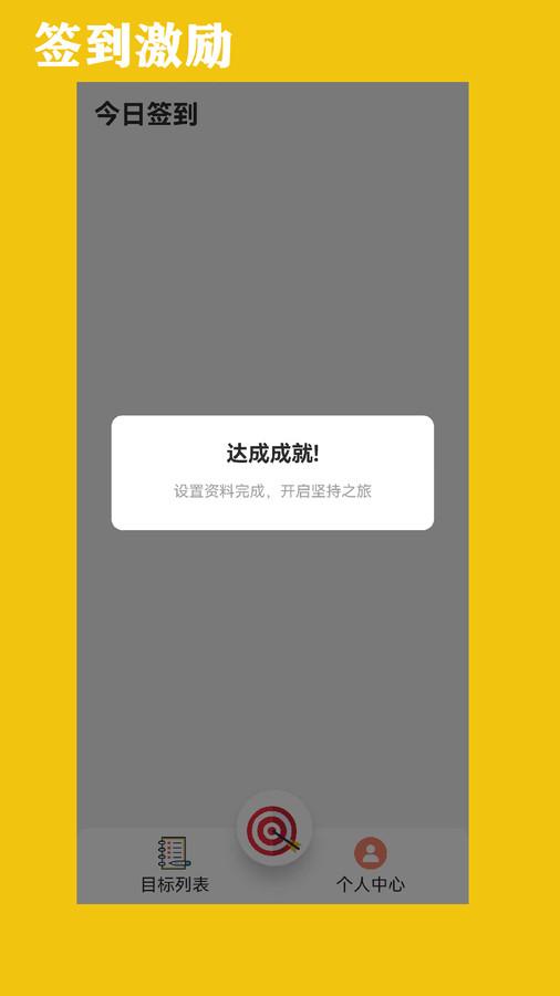 优猫打卡 v6.2.2
