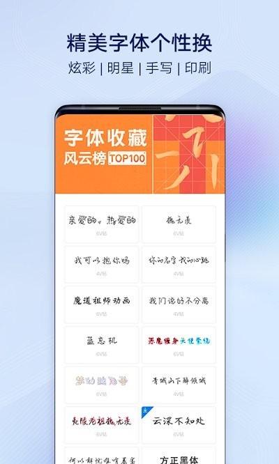 i主题软件 v6.4.2