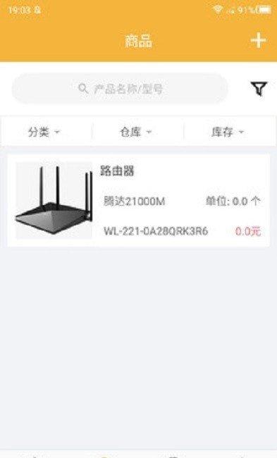 吉勤云仓 v3.1.2